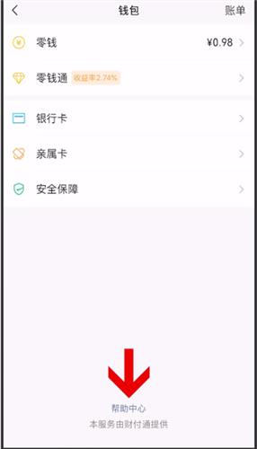微信客服在哪里 具体操作步骤