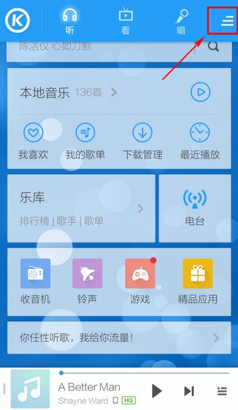 酷狗音乐如何显示歌词在手机界面上 酷狗音乐怎么显示桌面歌词
