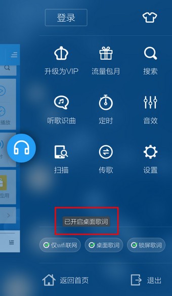 酷狗音乐如何显示歌词在手机界面上 酷狗音乐怎么显示桌面歌词