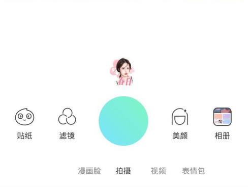 激萌相机如何搜索贴纸 激萌相机搜索收藏贴纸方法