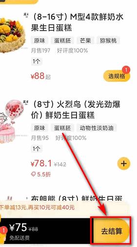 美团为什么没有到店自取在哪里 美团外卖到店自取步骤