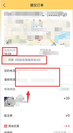 美团为什么没有到店自取在哪里 美团外卖到店自取步骤