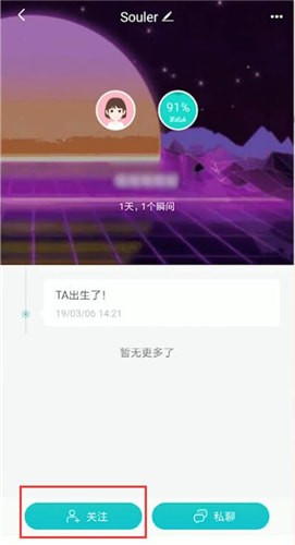 灵魂app怎么加好友 怎么关注好友