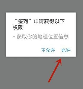 飞书怎么打卡签到 飞书打卡签到方法
