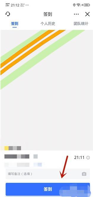 飞书怎么打卡签到 飞书打卡签到方法