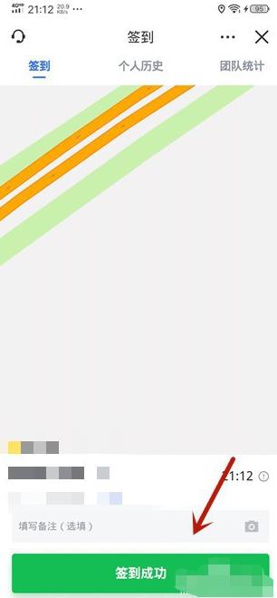 飞书怎么打卡签到 飞书打卡签到方法