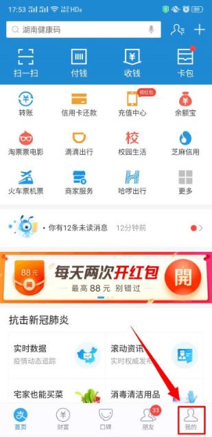 商家服务的钱怎么转到余额 具体操作步骤