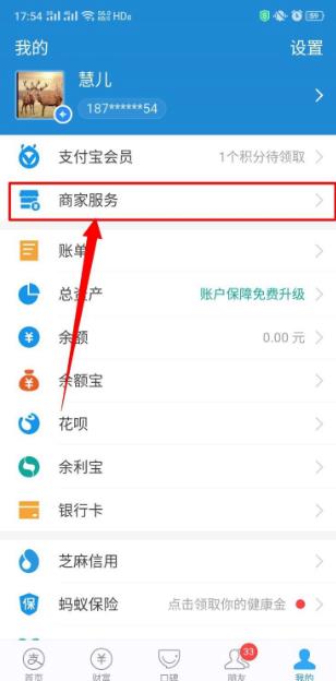 商家服务的钱怎么转到余额 具体操作步骤