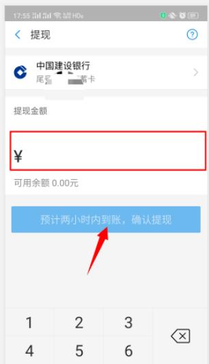 商家服务的钱怎么转到余额 具体操作步骤
