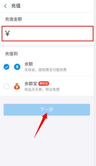 商家服务的钱怎么转到余额 具体操作步骤