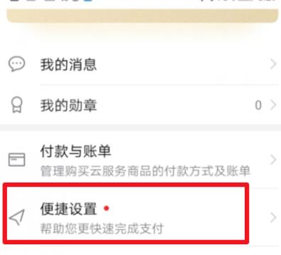 华为钱包自动弹出怎么关闭 具体操作步骤