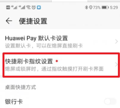 华为钱包自动弹出怎么关闭 具体操作步骤