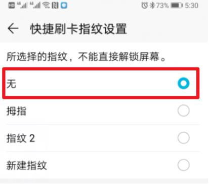 华为钱包自动弹出怎么关闭 具体操作步骤