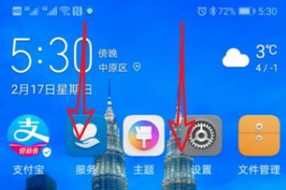 华为钱包自动弹出怎么关闭 具体操作步骤