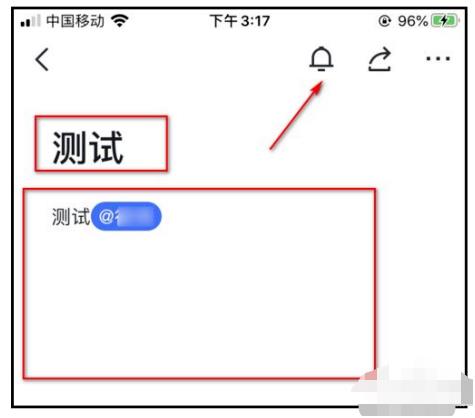 飞书如何在线编辑文档 飞书在线编辑文档方法