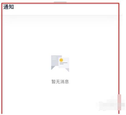 飞书如何在线编辑文档 飞书在线编辑文档方法