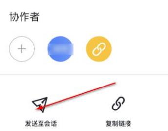 飞书如何在线编辑文档 飞书在线编辑文档方法