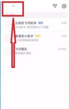 飞书怎么删除消息 飞书删除消息方法