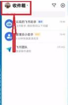 飞书怎么删除消息 飞书删除消息方法