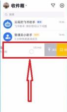 飞书怎么删除消息 飞书删除消息方法