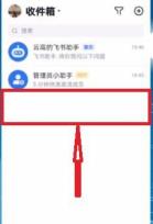 飞书怎么删除消息 飞书删除消息方法