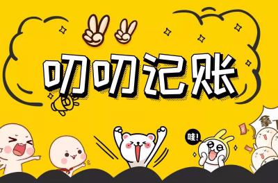 叨叨记账怎么让对方发语音 叨叨记账让对方发语音方法