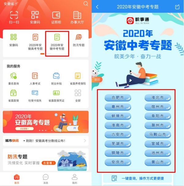 ����ͨ��ô���п��ɼ� �����������