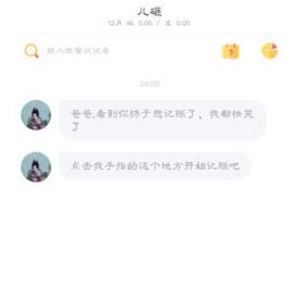 叨叨记账怎么设置群聊 叨叨记账设置群聊方法