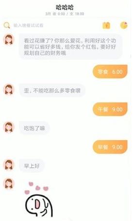 叨叨记账为什么不主动发消息 叨叨记账发消息方法