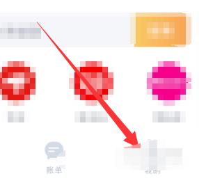 叨叨记账如何更换对象 叨叨记账更换对象方法