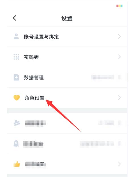 叨叨记账如何更换对象 叨叨记账更换对象方法