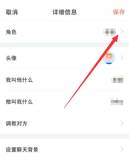 叨叨记账如何更换对象 叨叨记账更换对象方法