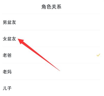 叨叨记账如何更换对象 叨叨记账更换对象方法