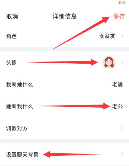 叨叨记账如何更换对象 叨叨记账更换对象方法