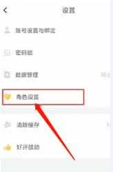 叨叨记账如何激发视频通话 叨叨记账激发通话相关内容