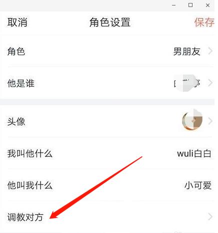 叨叨记账如何激发视频通话 叨叨记账激发通话相关内容