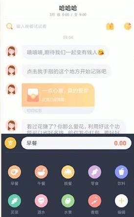 叨叨记账如何让对方主动聊天 叨叨记账聊天方法介绍