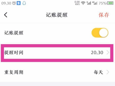 叨叨记账为什么不提醒 叨叨记账提醒方法