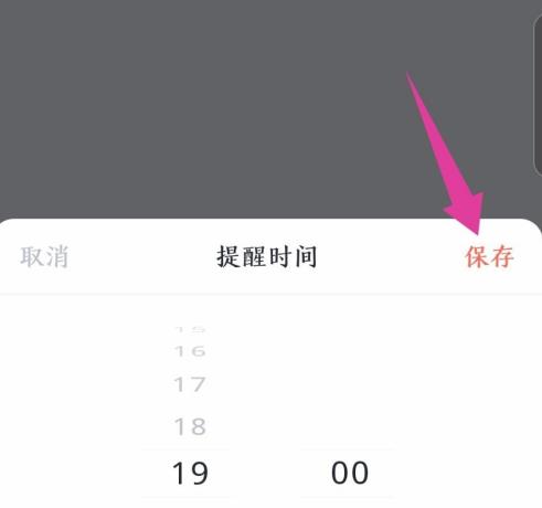 叨叨记账为什么不提醒 叨叨记账提醒方法