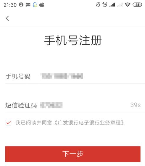 �㷢�����ֻ�������ôע�� �㷢�����ֻ�����ע��󶨷���