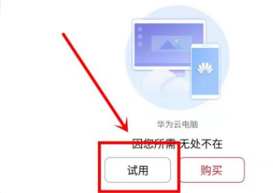 ��Ϊ�Ƶ�����ô�� ��Ϊ�Ƶ���ʹ�ý̳�