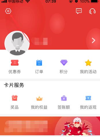 广发银行手机银行怎么更新身份证信息 更新身份证信息方法