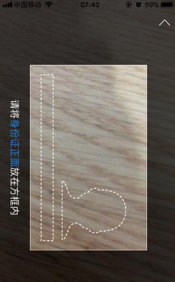 广发银行手机银行怎么更新身份证信息 更新身份证信息方法