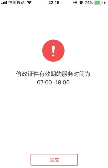 广发银行手机银行怎么更新身份证信息 更新身份证信息方法