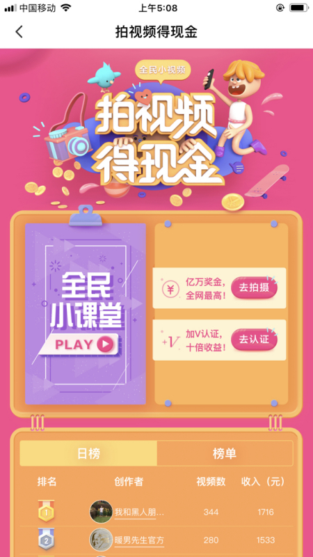 ȫ��С��Ƶ��μ�v��֤ ��ô��V��֤