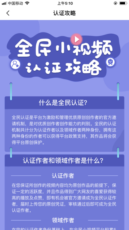 ȫ��С��Ƶ��μ�v��֤ ��ô��V��֤