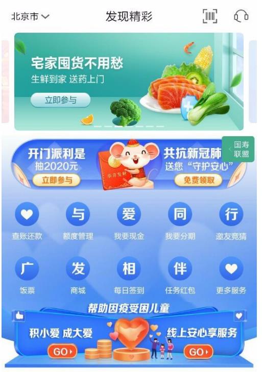 广发银行app怎样更改地址 广发银行app更改预留资料