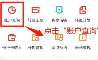 广发银行手机银行怎样查询卡号 广发银行手机银行查询卡号办法