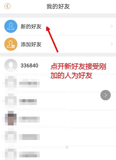 乐橙怎么共享设备 乐橙共享设备方法