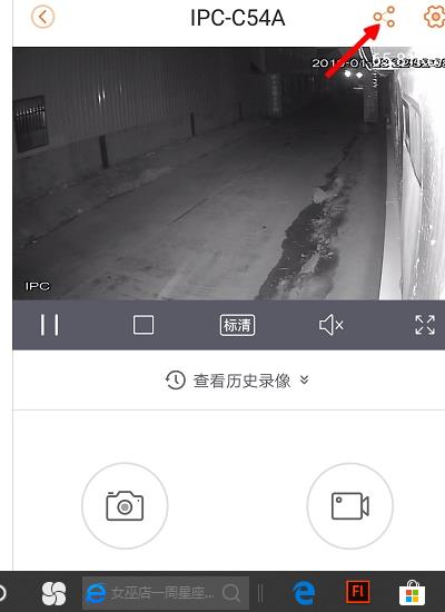 乐橙怎么共享设备 乐橙共享设备方法